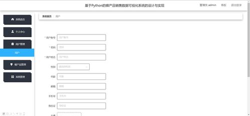 Python數(shù)據(jù)可視化大屏系統(tǒng) 進(jìn)銷存與銷售分析一體化畢業(yè)設(shè)計精選